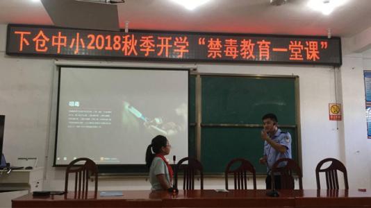 一堂教育课