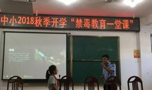 一堂有教育意义的课