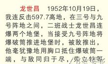 读《人民的英模》有感