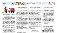 参观消防大队观后感