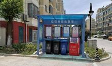 我为垃圾分类而点赞