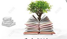 生命因阅读而精彩