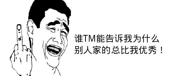 原来我也怕输