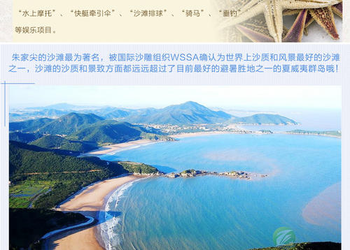 游览舟山普陀岛