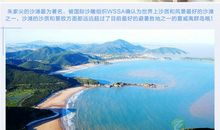 游舟山普陀岛