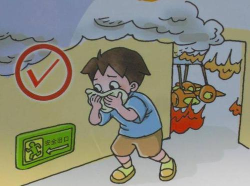 远离火源