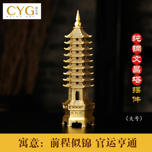 慈源塔