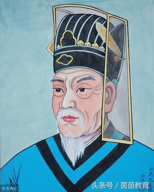 由司马光重写