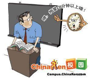 老师拖