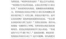 刻骨铭心的一课