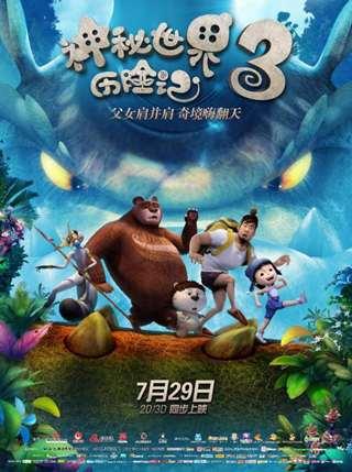 奇幻冒险