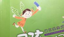 日记那些麻烦事儿