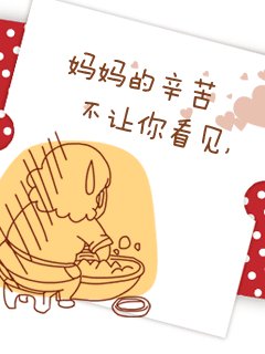 幸福与我一同成长