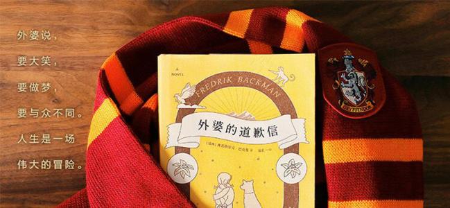 活泼的奶奶