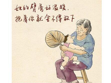 世界上只有奶奶好
