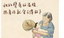 世上只有外婆好