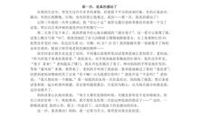 那一次我真怅然