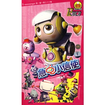 快乐的小使者