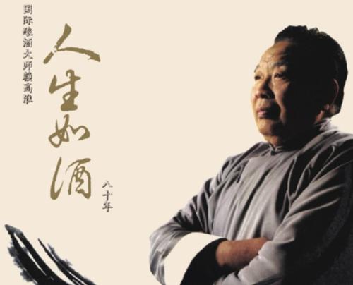 生活就像酒