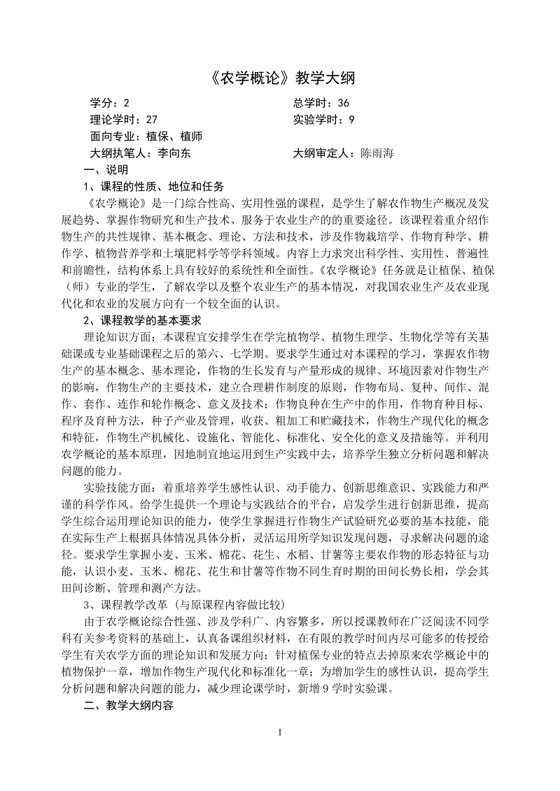 “大悲剧”的延续