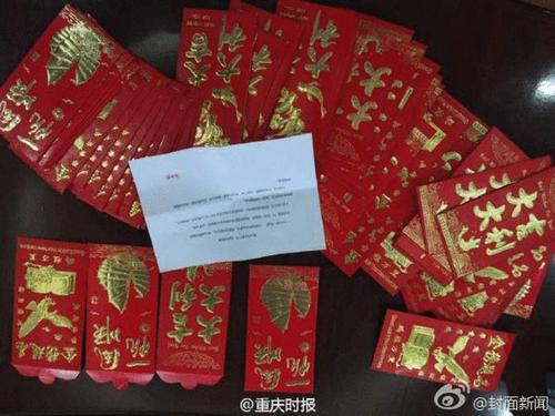 老师给了一个红包