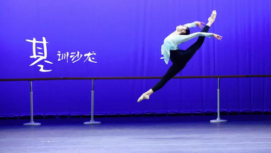 学习舞蹈的味道