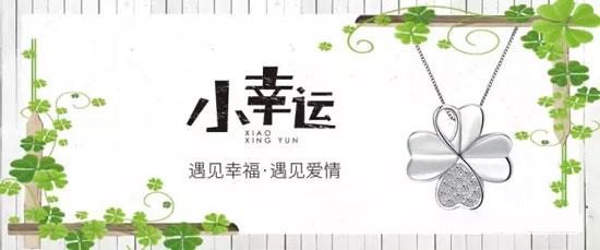 遇到四叶草