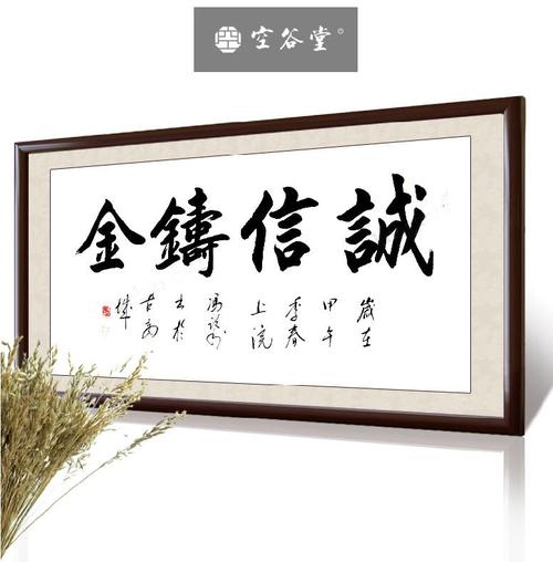诚信道德