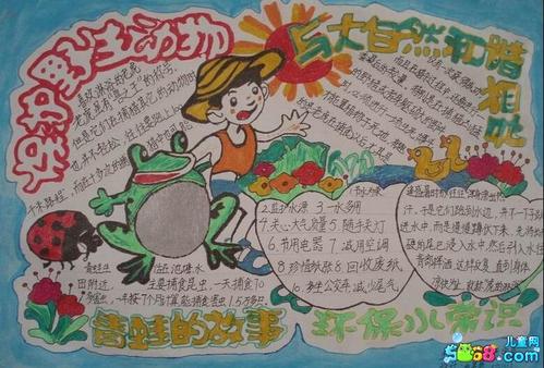 我的家是动物园组成的200个字