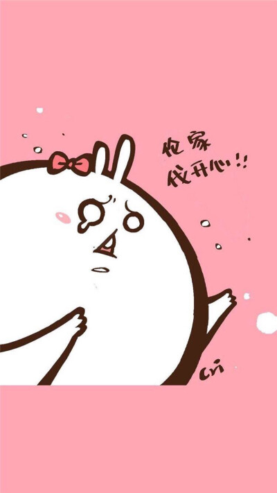 谢谢你嘲笑你