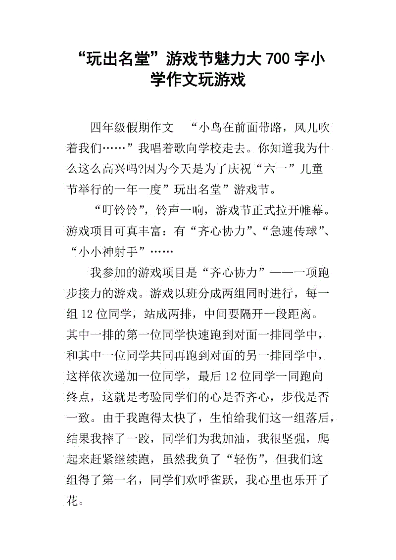 那个时候我很满足