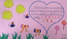 爸爸我想对你说句心里话