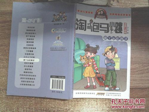 疯狂的女孩杜振子读书后的想法