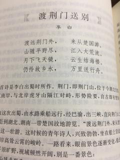 告别荆门改写