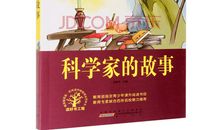 语文书里的故事