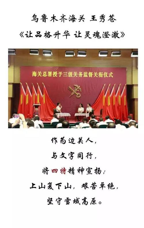 班级履行我的职责