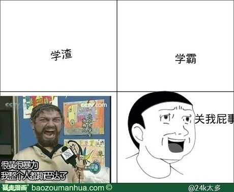 拖延