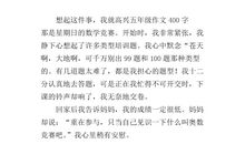 那件事让我想起来就高兴