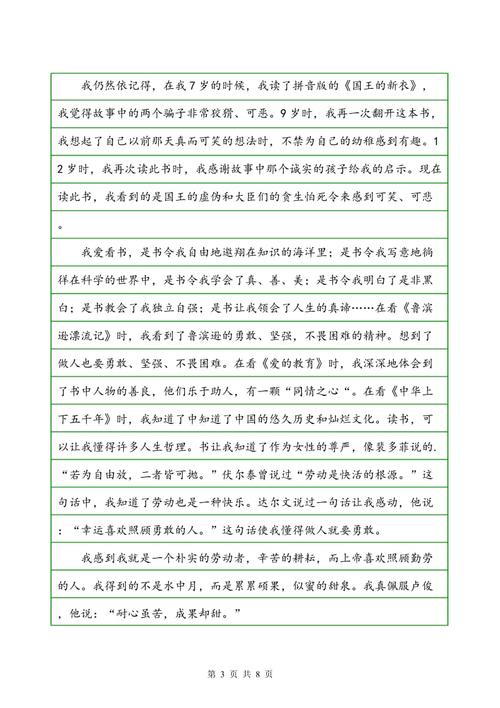 600字苦文