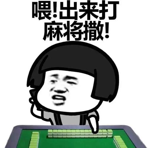 “嘿，出来”继续