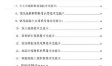 改写与朱元思书