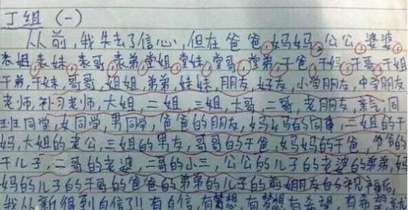 我们班的主要作文