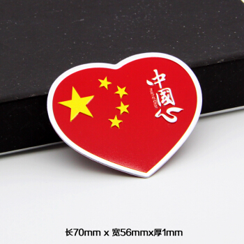 红旗爱中国心