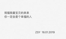 给表弟的一封信