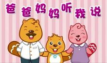 祖国妈妈听我说