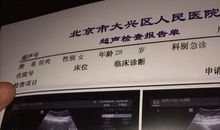 我刚吃下去一粒变形药