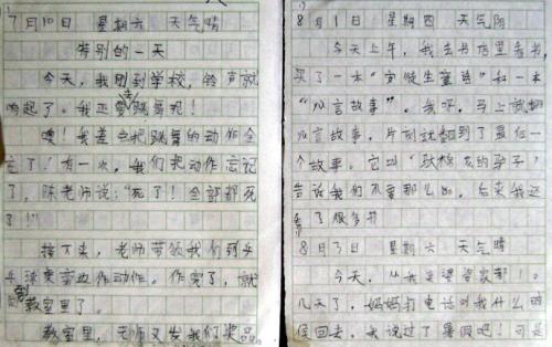 春雷作文300字三年级