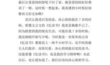 初二仿写昆明的雨作文600字