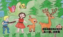 保护动物倡议书