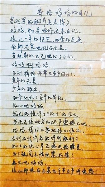 妈妈的诗